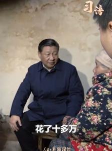 习语｜“改革发展必须坚持以人民为中心”