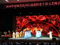 谷城县举办“庆国庆迎重阳”老干部文艺晚会