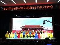 谷城县举办“庆国庆迎重阳”老干部文艺晚会