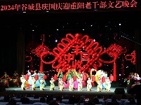 谷城县举办“庆国庆迎重阳”老干部文艺晚会