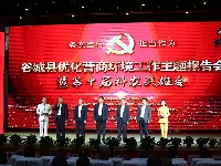 谷城隆重举行优化营商环境工作主题报告会暨第十届神农英雄会