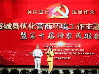谷城隆重举行优化营商环境工作主题报告会暨第十届神农英雄会