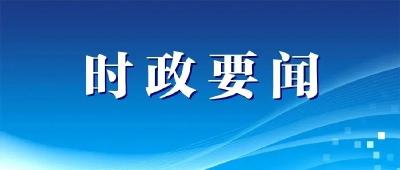 习近平对民政工作作出重要指示