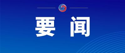 王忠林在全省低空经济发展推进会上强调 强化五个意识 努力打造全国低空经济发展高地