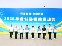 “健康名县・奋进同行”2025年谷城县机关运动会盛大开幕