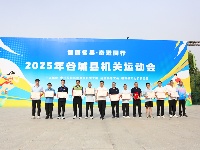 “健康名县・奋进同行”2025年谷城县机关运动会盛大开幕