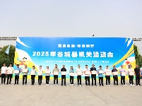 “健康名县・奋进同行”2025年谷城县机关运动会盛大开幕