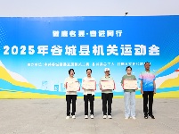 “健康名县・奋进同行”2025年谷城县机关运动会盛大开幕