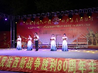 谷城县举办纪念中国人民抗日战争暨世界反法西斯战争胜利80周年文艺演出