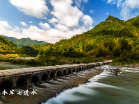 谷城：青山甘泉 水岸雨坪