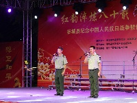 谷城县举办纪念中国人民抗日战争暨世界反法西斯战争胜利80周年文艺演出