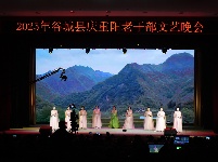 2025年谷城县庆重阳节老干部文艺晚会精彩上演