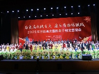 2025年谷城县庆重阳节老干部文艺晚会精彩上演