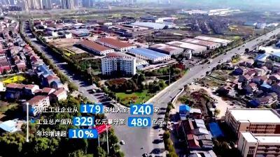 【数说襄阳“十四五”】谷城：向“新”逐“绿”书写县域崛起精彩答卷 