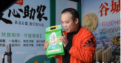 网络主播有保障 直播带货流量大——谷城县促进网络直播人才健康成长赋能乡村振兴