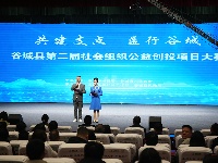 谷城县第二届社会组织公益创投项目大赛温情收官