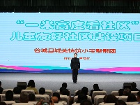 谷城县第二届社会组织公益创投项目大赛温情收官