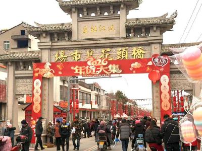 好戏连台赶大集 年味乡情两相宜——谷城民俗年货节火热开启 