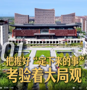 拾光纪·从雄安看政绩观，总书记这样要求狠抓落实“定下来的事” 