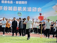 2026年谷城县机关运动会激情启幕