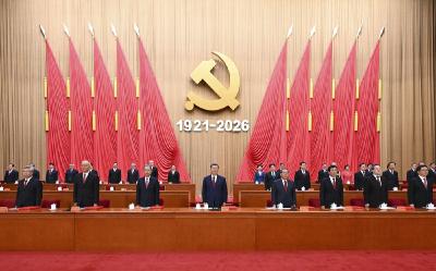 新华图讯丨庆祝中国共产党成立105周年大会在京举行 