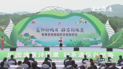 保康县委常委、宣传部部长 胡志芳致欢迎词