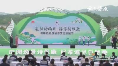 保康县第四届茶文化旅游节采摘比赛个人赛第二名颁奖