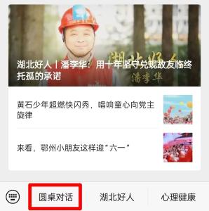 直播预告| 未成年人心理健康教育圆桌对话