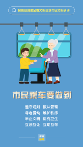 原创海报丨创建全省文明县城，我们这样做……