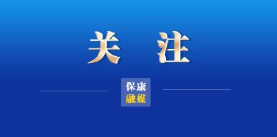 凝心绘蓝图 聚力谋发展——热烈祝贺县十九届人大三次会议开幕