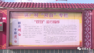 【廉润保康 · 清廉村居】干部清廉，村务清爽！店垭镇这个村，“廉动力”助推乡村振兴……