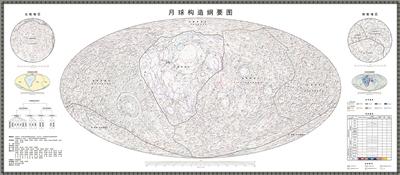 我国发布世界首套高精度月球地质图集 