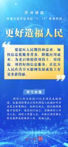 学习导读 | “网信事业代表着新的生产力、新的发展方向”