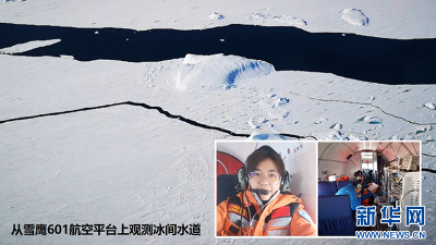 《探南极》系列访谈第三期丨全球变暖，南极海冰融化有多严重？