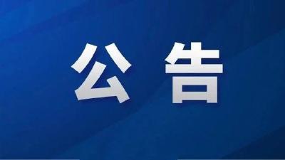 新政策来了！以旧换新，你想换什么？抓紧办