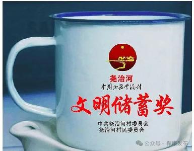 乡风文明“看自己”，村民福利“靠自己”！提升乡村治理能力水平，尧治河村出台新规定……