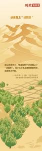 近观“两山”丨守护好蓝色星球
