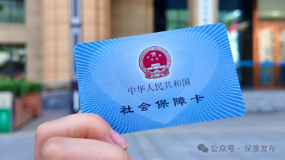 我为群众办实事丨一卡解锁26项服务！社保卡变身“万能卡”，保康这波操作太圈粉 