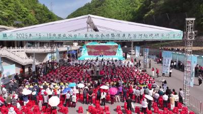 锦绣山河，美好旅程！2025年“5·19中国旅游日”襄阳分会场暨保康尧治河秘境研学行活动正式启动