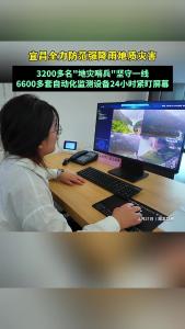 44道预警“叫应”关键部门160余次——宜昌气象预警为防汛“零伤亡”提供关键决策
