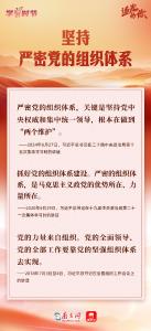 追光的你｜牢记总书记这“十三个坚持”
