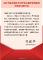 习近平回信勉励西藏林芝市巴宜区林芝镇嘎拉村全体村民 切实维护好民族团结 创造更加幸福美好的生活