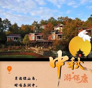 海报丨“月”令飞花，“醉”在保康！又是一年中秋时…… 