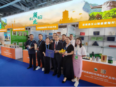 喜报！襄阳保康3件地理标志产品斩获国际大奖