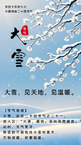 今日大雪！围炉话闲事，岁寒心亦温