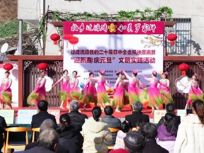 襄阳保康：小节目讲透大道理  罗家坪村用“地方调”唱响党的好声音