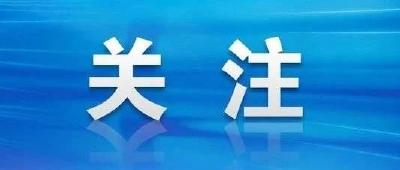 征集开启！2024“讲好中国故事”创意传播国际大赛湖北分站赛启动