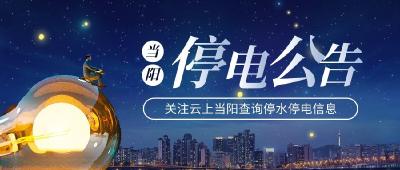 4月28日至5月4日电网计划检修公告