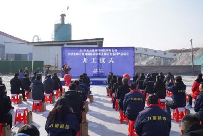 道路基层材料及磷石膏系列产品项目开工
