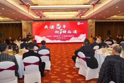 “共话当年向阳而进”我市举行“双招双引”新春茶话会